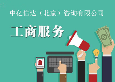 網絡文化經營許可證代辦全解析 流程、費用與申請條件詳解